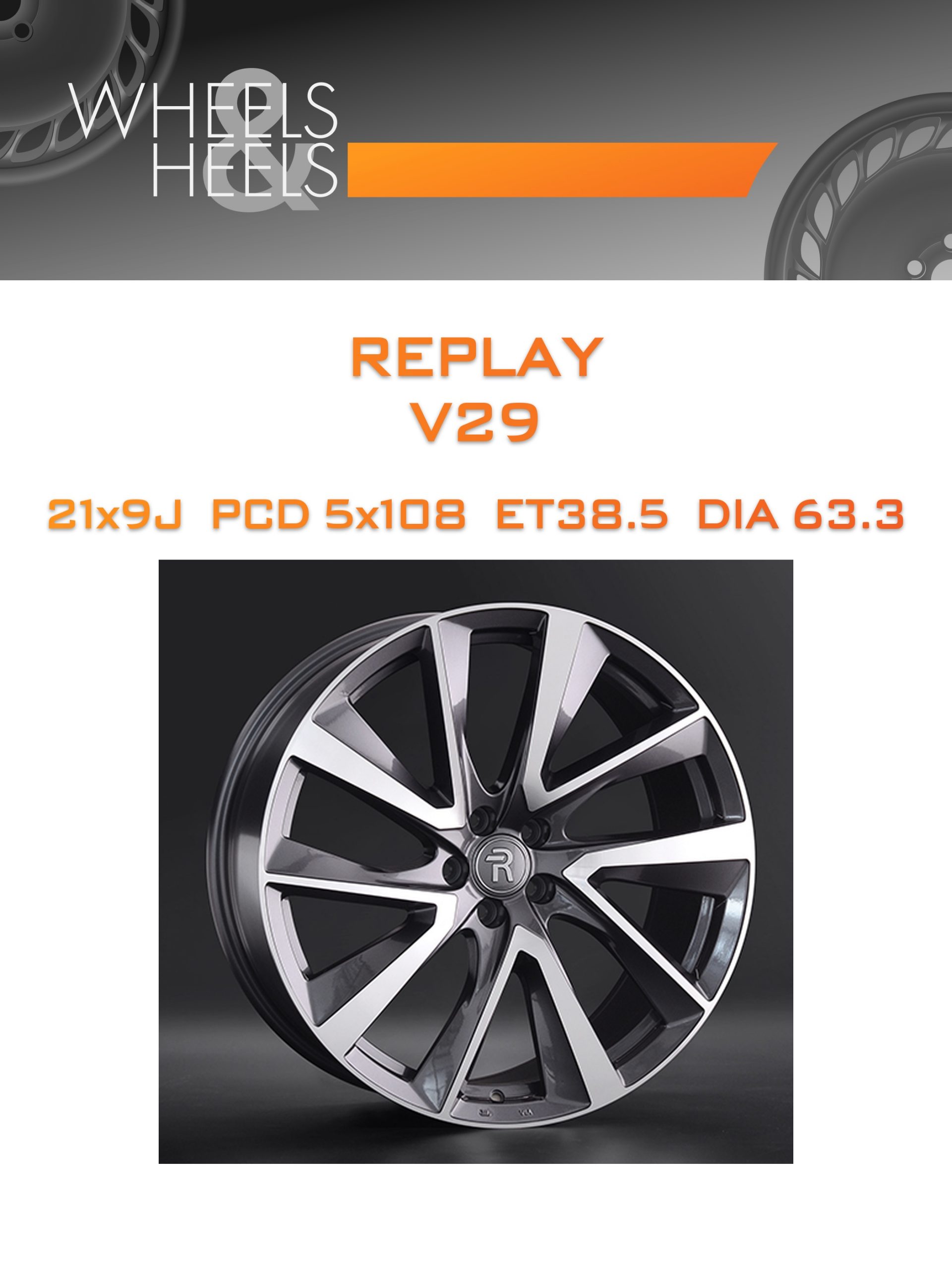 Диски REPLAY V29 | Каталог Wheelsnheels.ru