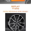 Диски REPLAY TY393 | Каталог Wheelsnheels.ru