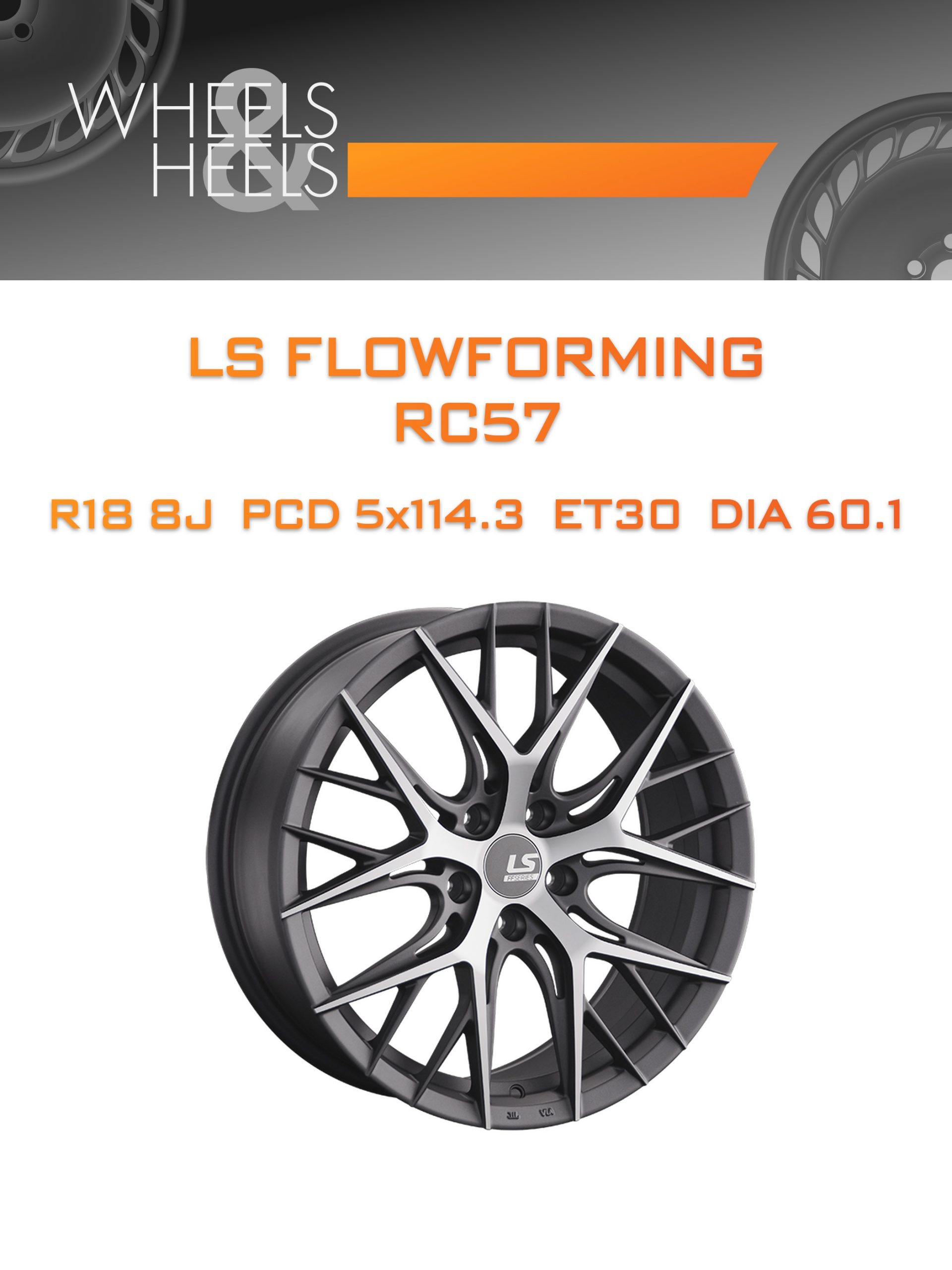 Диски LS FlowForming RC57 | Каталог Wheelsnheels.ru