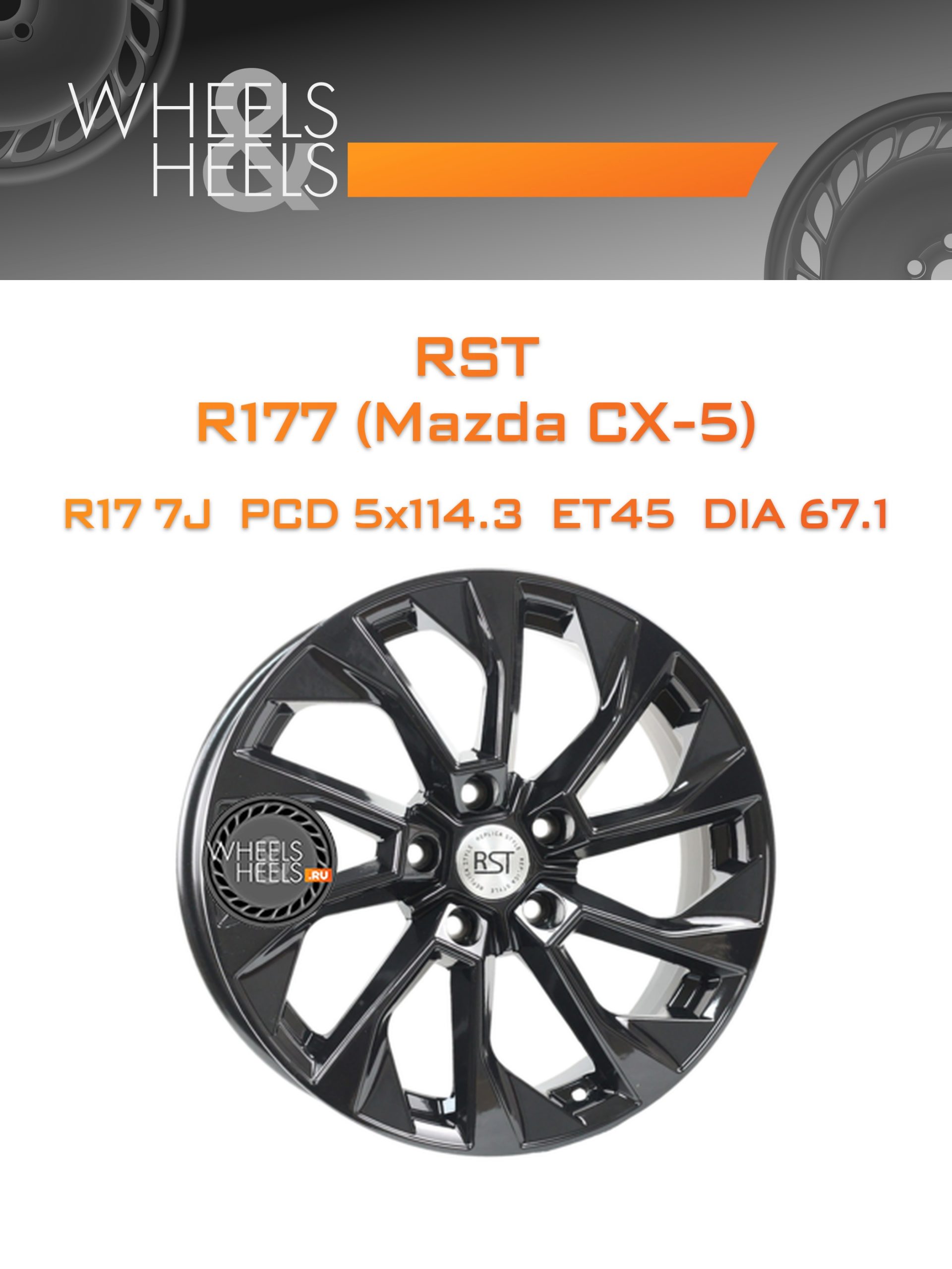 Диски RST R177 (Mazda CX-5) | Каталог Wheelsnheels.ru