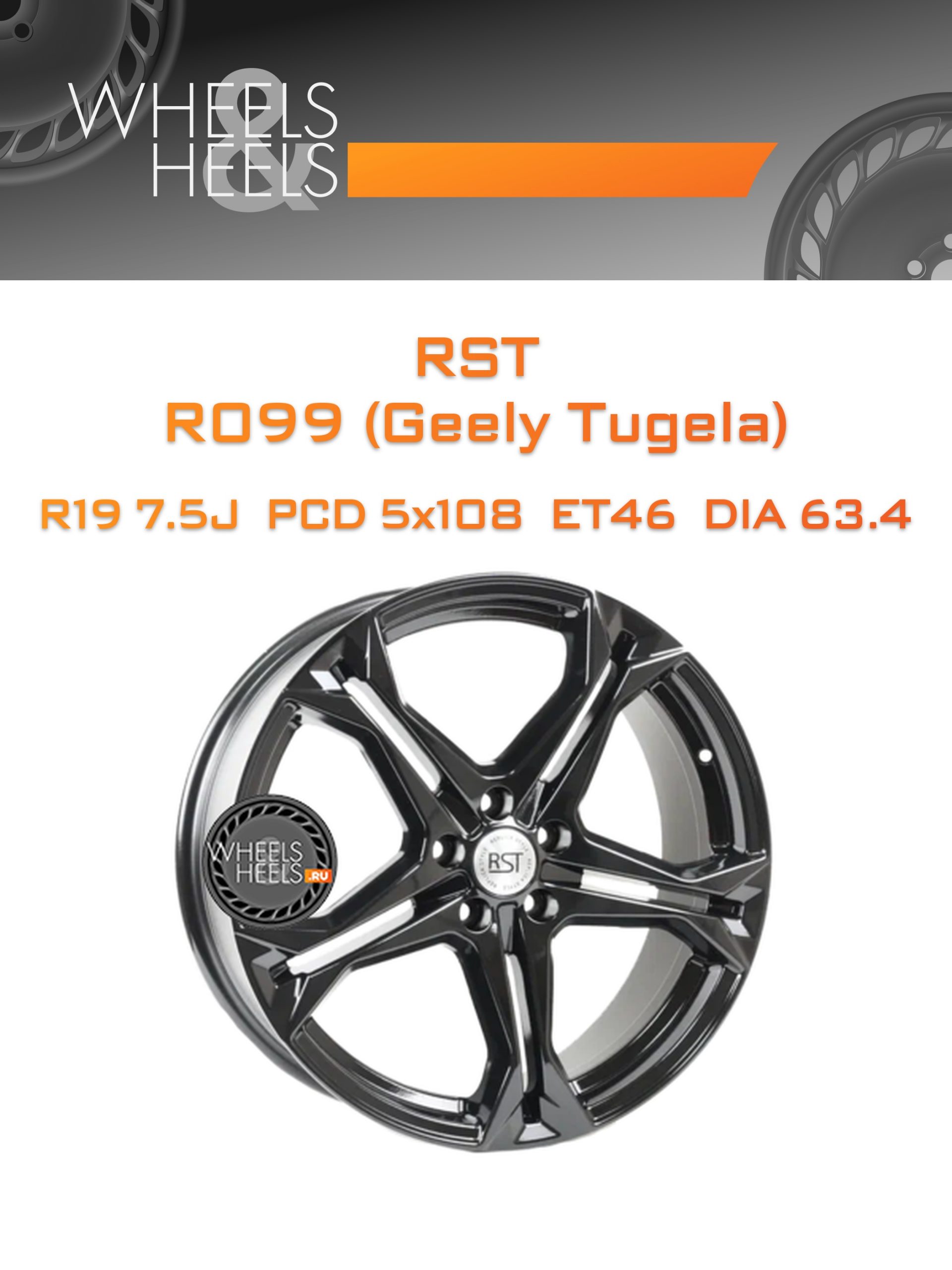 Диски RST R099 (Geely Tugela) | Каталог Wheelsnheels.ru