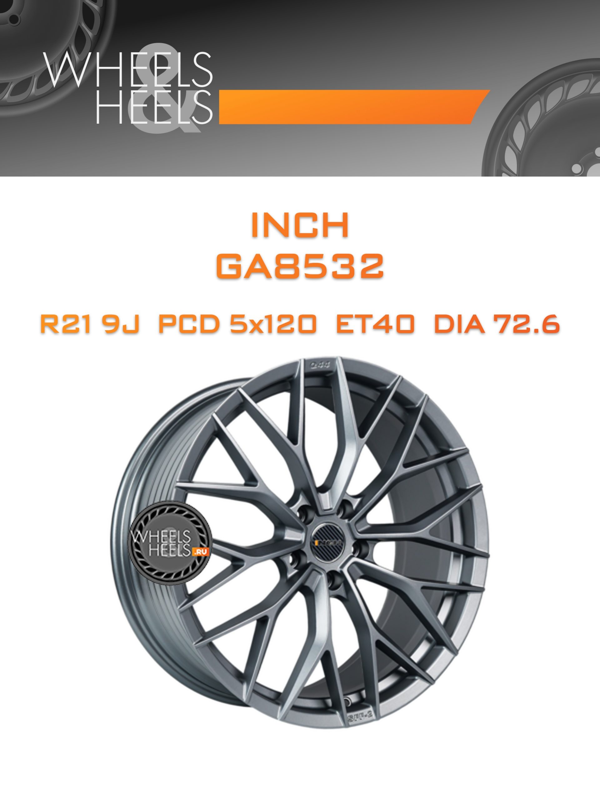 Диски INCH GA8532 | Каталог Wheelsnheels.ru