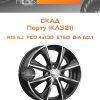 Диски СКАД Порту (КЛ321) | Каталог Wheelsnheels.ru