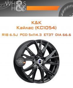 Диски K&K Кайлас (КС1054) | Каталог Wheelsnheels.ru