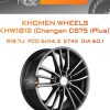Диски Khomen Wheels KHW1812 (Changan CS75 (Plus)) | Каталог Wheelsnheels.ru