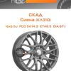 Диски СКАД Сиена (КЛ310) | Каталог Wheelsnheels.ru