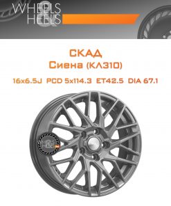 Диски СКАД Сиена (КЛ310) | Каталог Wheelsnheels.ru