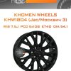 Диски Khomen Wheels KHW1804 (Jac/Москвич 3) | Каталог Wheelsnheels.ru