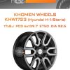 Диски Khomen Wheels KHW1723 (Hyundai H-1/Staria) | Каталог Wheelsnheels.ru