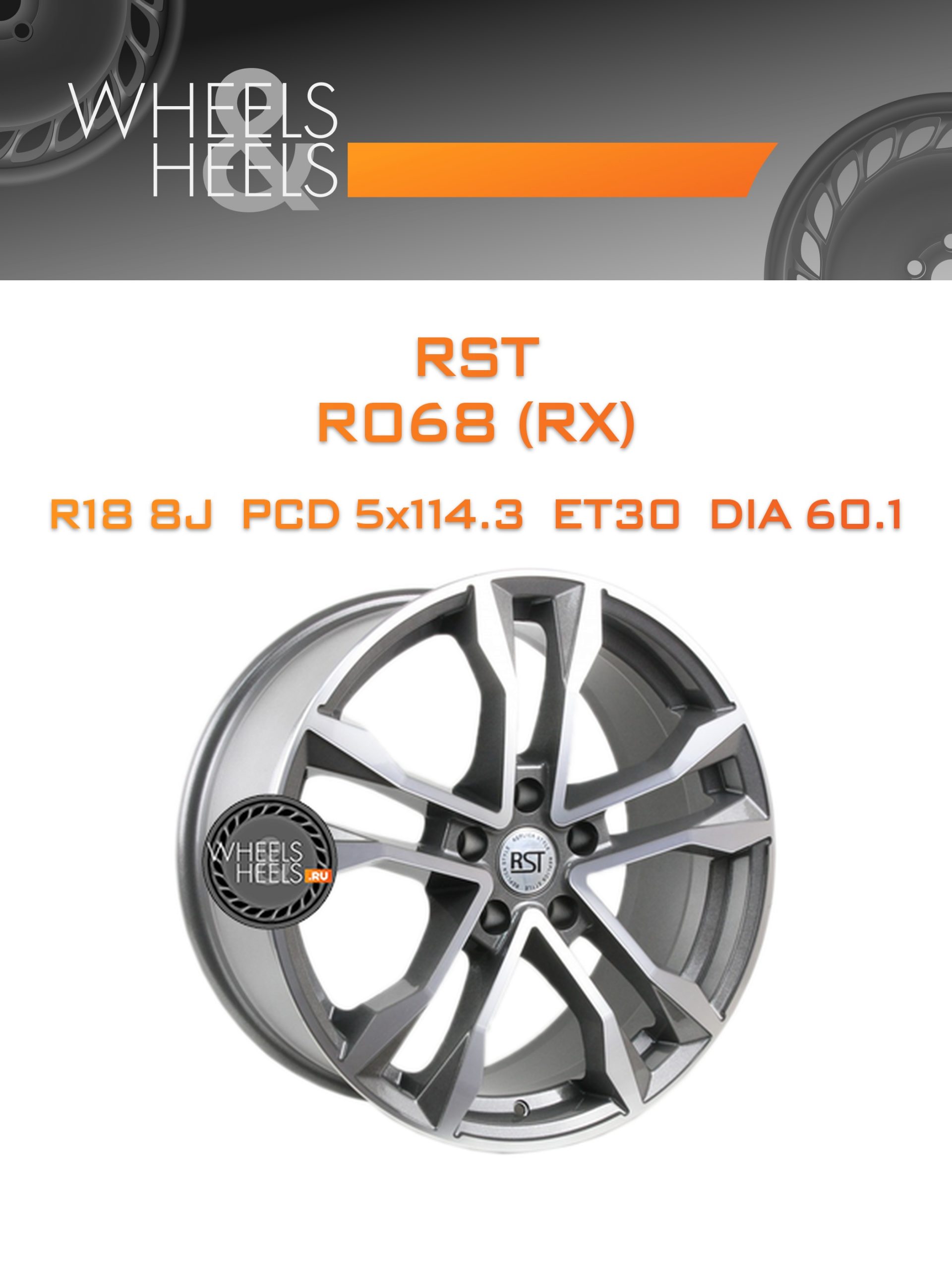 Диски RST R068 (RX) | Каталог Wheelsnheels.ru