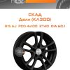 Диски СКАД Дели (КЛ300) | Каталог Wheelsnheels.ru