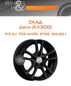 Диски СКАД Дели (КЛ300) | Каталог Wheelsnheels.ru