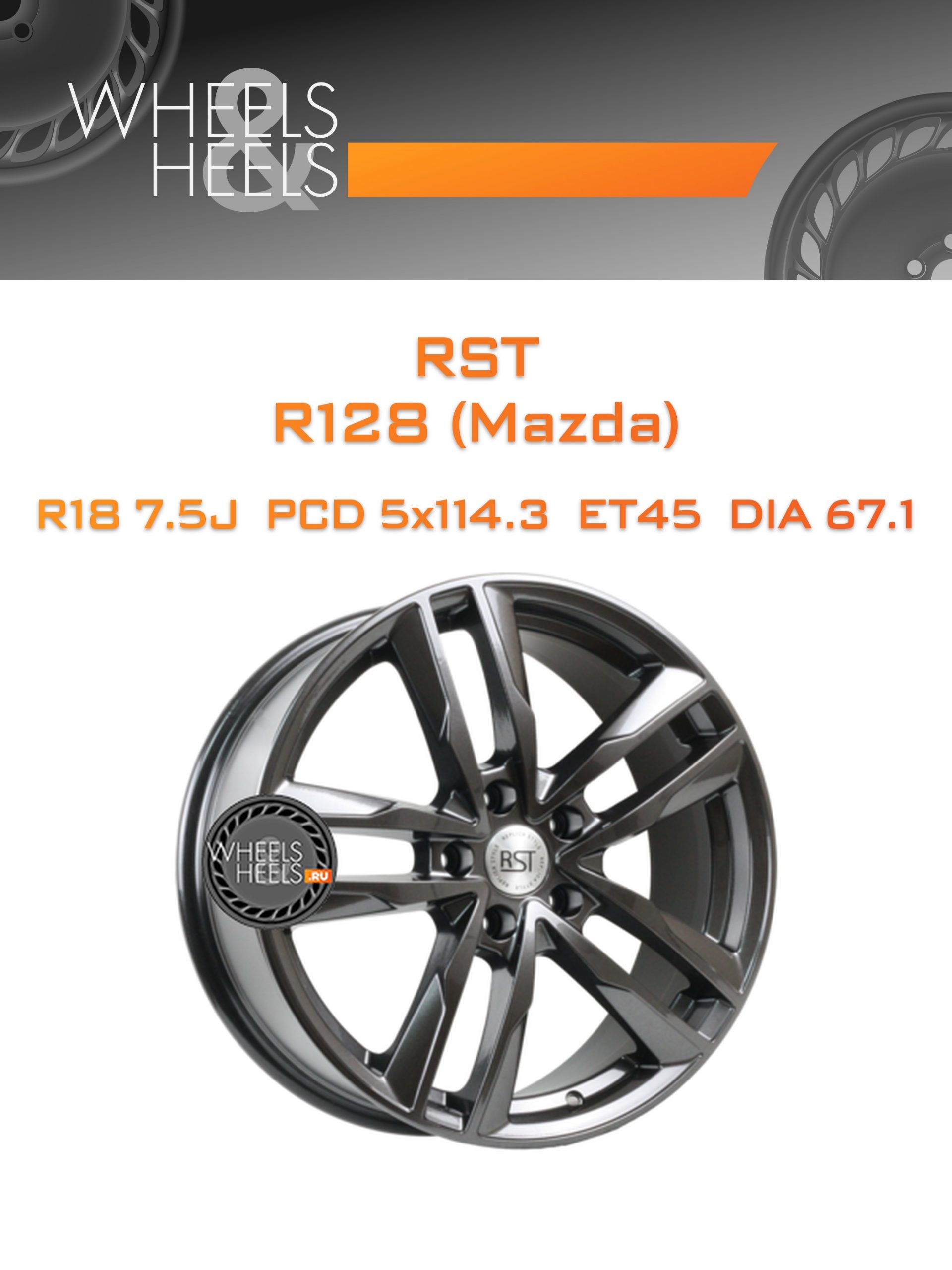 Диски RST R128 (Mazda) | Каталог Wheelsnheels.ru