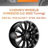 Диски Khomen Wheels KHW2010 (LC 300 Tuning) | Каталог Wheelsnheels.ru