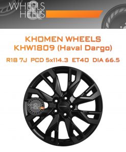 Диски Khomen Wheels KHW1809 (Haval Dargo) | Каталог Wheelsnheels.ru
