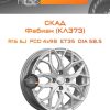Диски СКАД Фабиан (КЛ373) | Каталог Wheelsnheels.ru