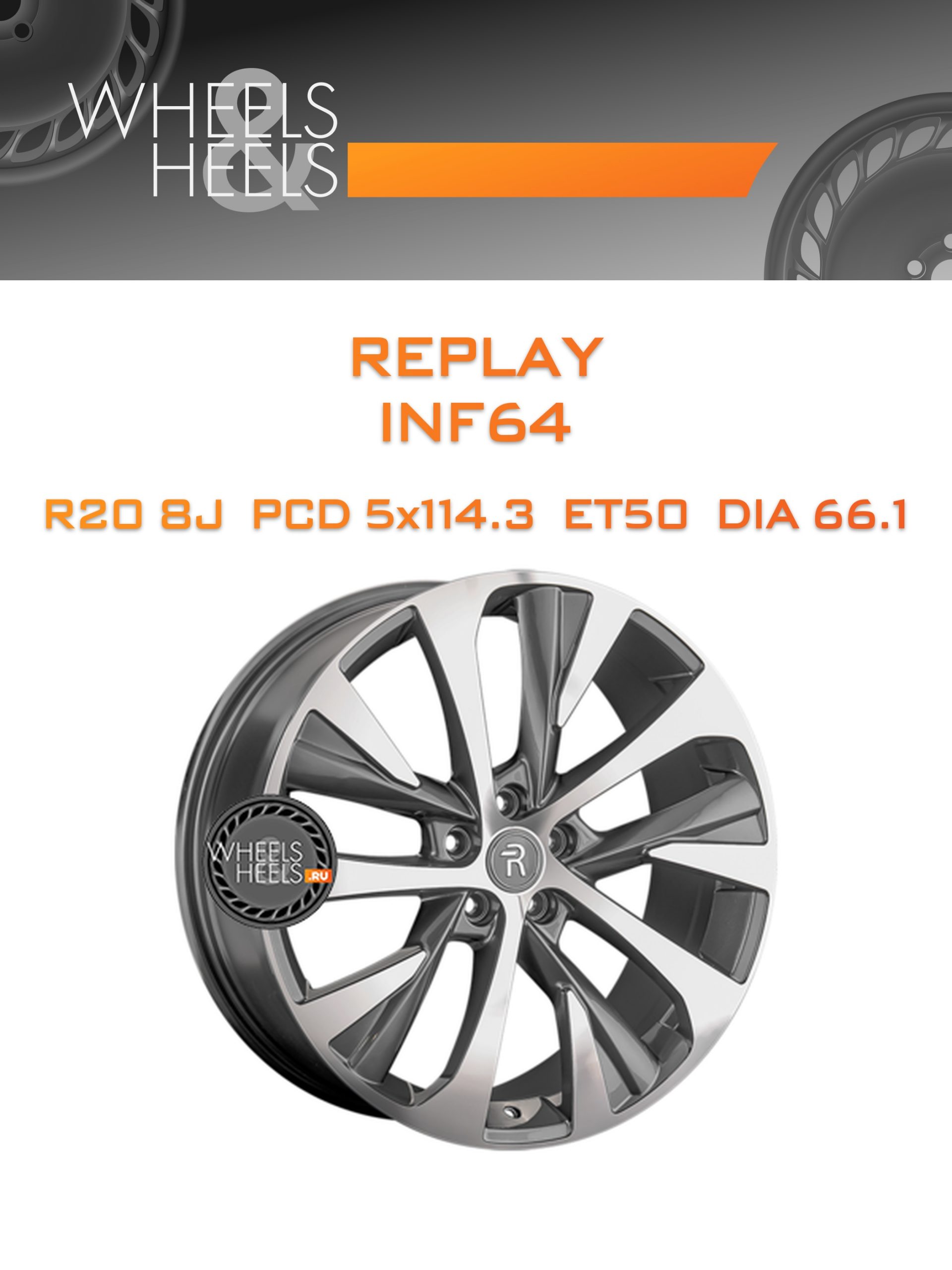 Диски Replay INF64 | Каталог Wheelsnheels.ru