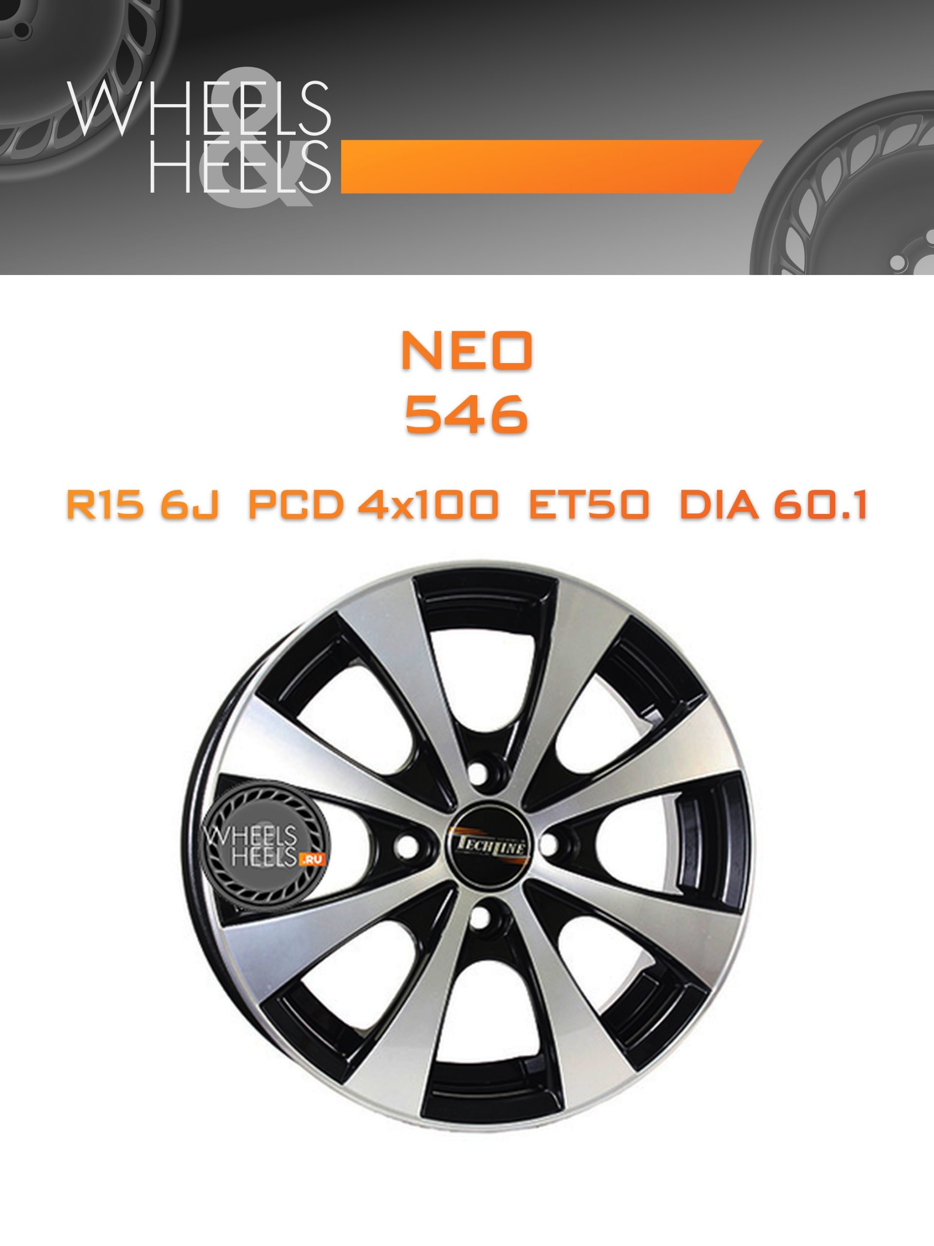 Диски Neo 546 | Каталог Wheelsnheels.ru