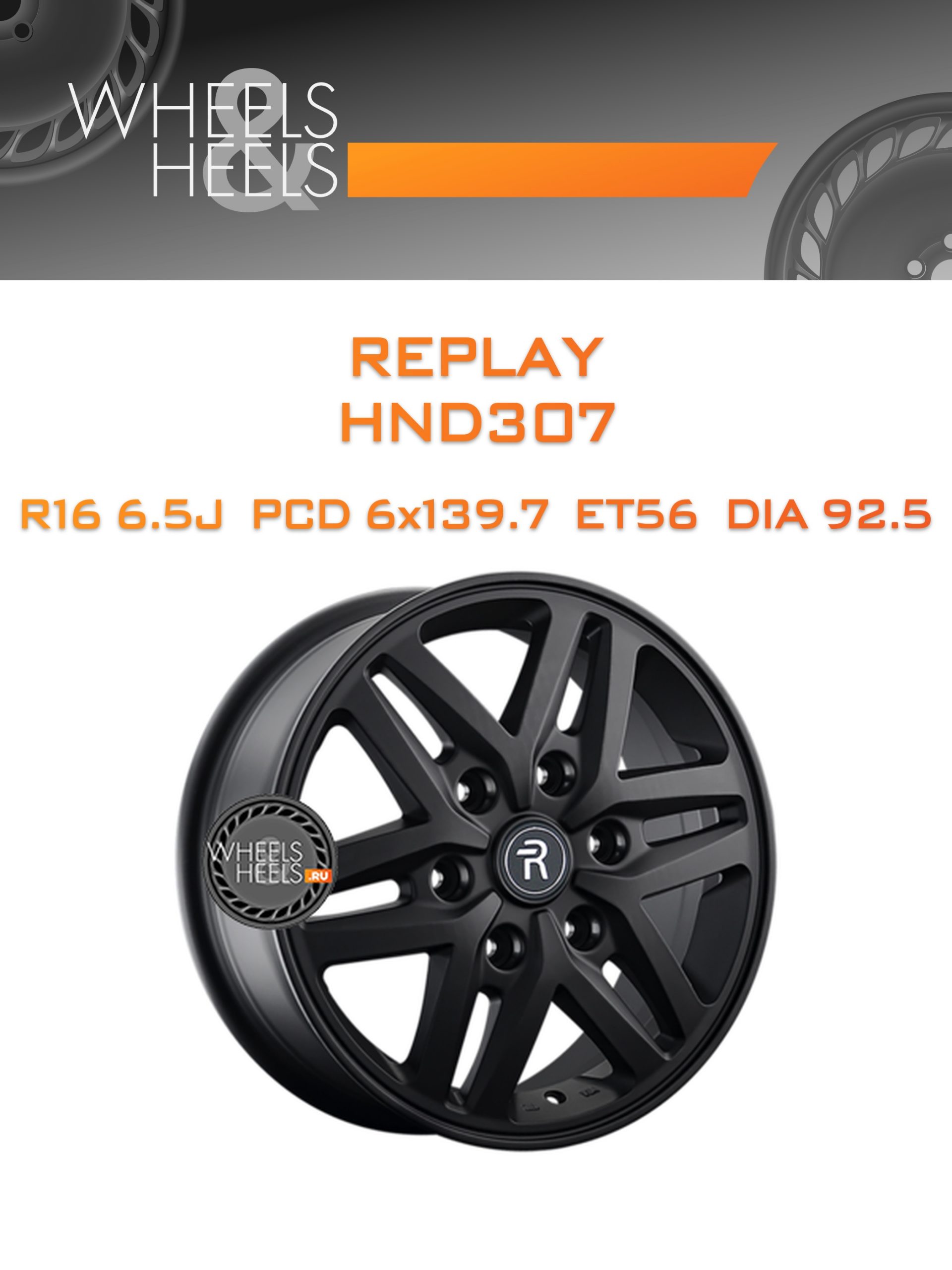 Диски Replay HND307 | Каталог Wheelsnheels.ru