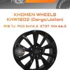 Диски Khomen Wheels KHW1802 (Dargo/Jolion) | Каталог Wheelsnheels.ru