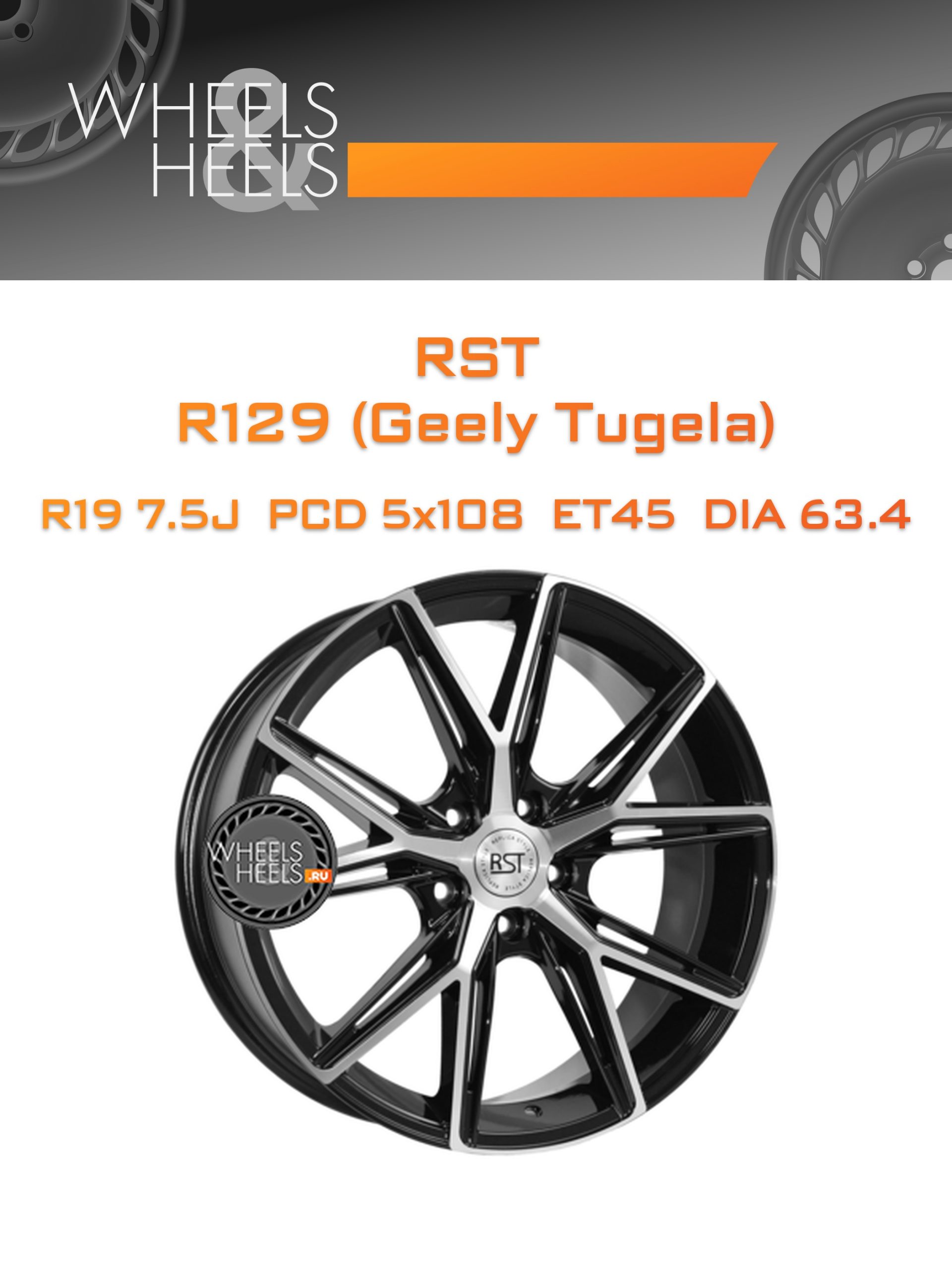 Диски RST R129 (Geely Tugela) | Каталог Wheelsnheels.ru