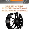 Диски Khomen Wheels KHW1708 (Kodiaq/Tiguan) | Каталог Wheelsnheels.ru