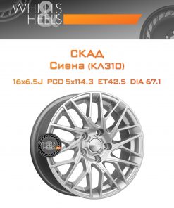 Диски СКАД Сиена (КЛ310) | Каталог Wheelsnheels.ru