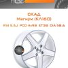 Диски СКАД Магнум (КЛ160) | Каталог Wheelsnheels.ru
