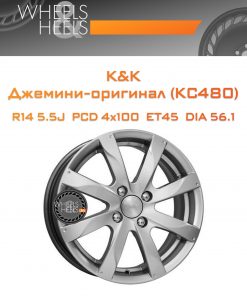 Диски K&K Джемини-оригинал (КС480) | Каталог Wheelsnheels.ru