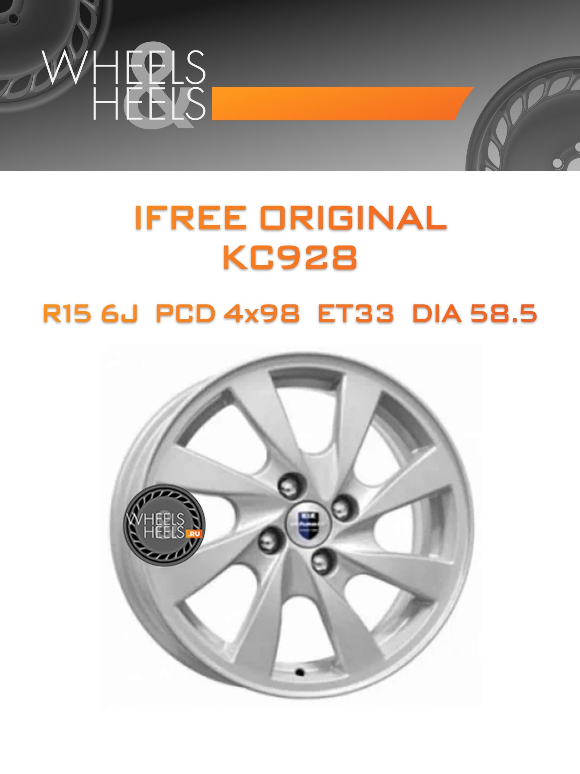 Диски iFree Original КС928 (Kalina Cross) | Каталог Wheelsnheels.ru