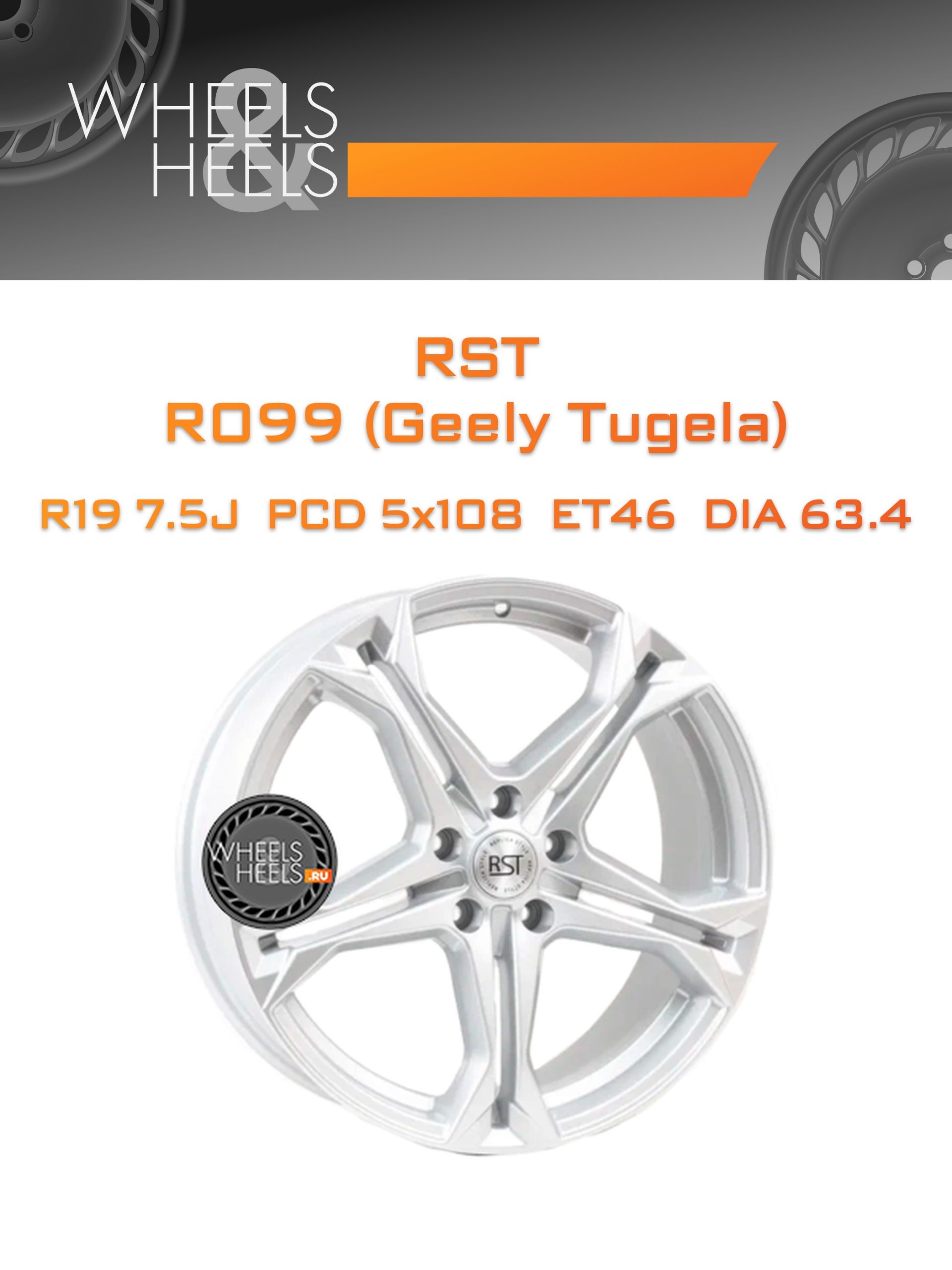 Диски RST R099 (Geely Tugela) | Каталог Wheelsnheels.ru