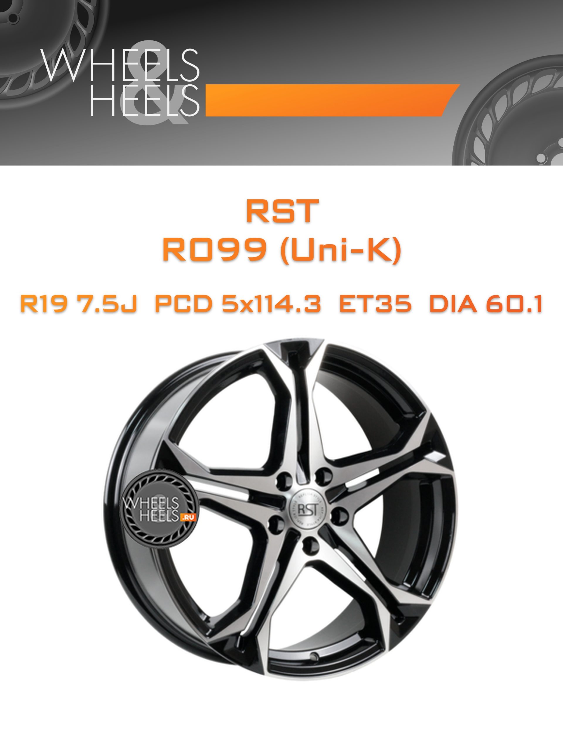 Диски RST R099 (Uni-K) | Каталог Wheelsnheels.ru