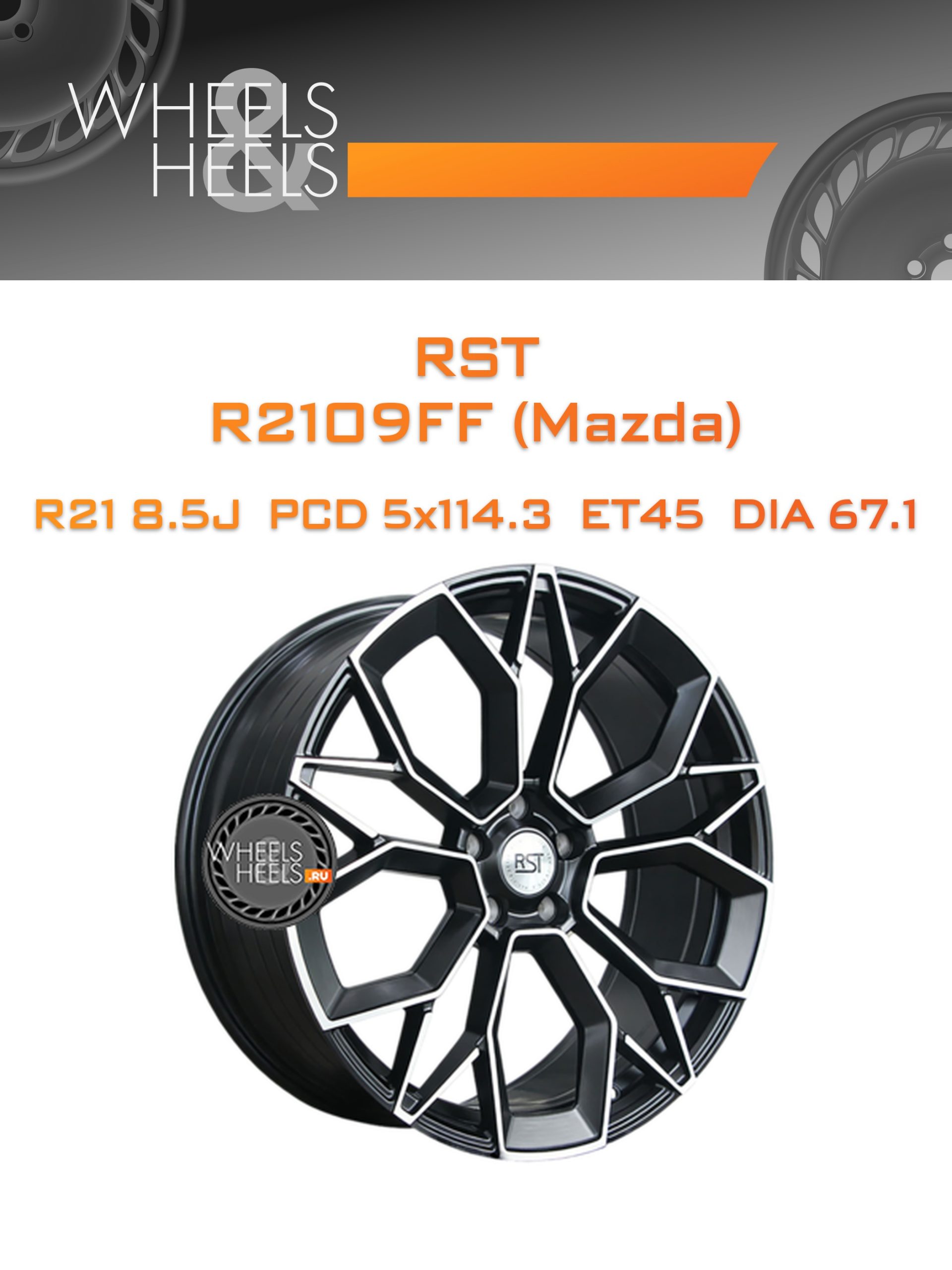 Диски RST R2109FF (Mazda) | Каталог Wheelsnheels.ru