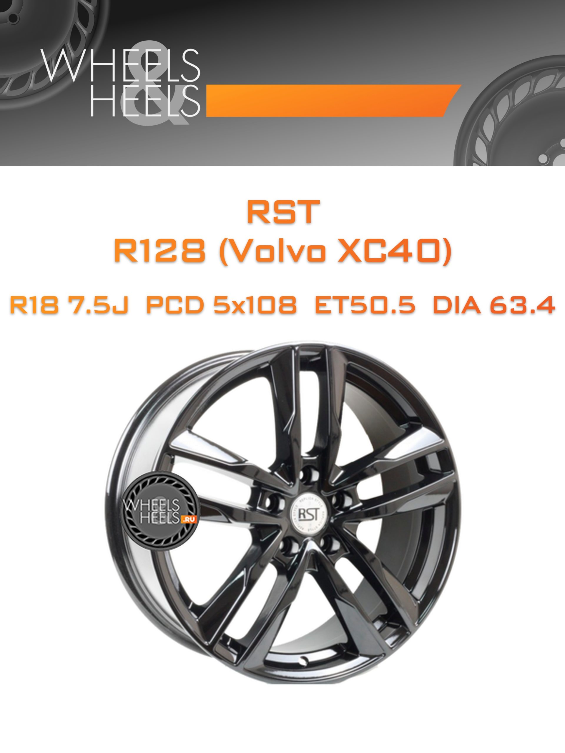 Диски RST R128 (Volvo XC40) | Каталог Wheelsnheels.ru