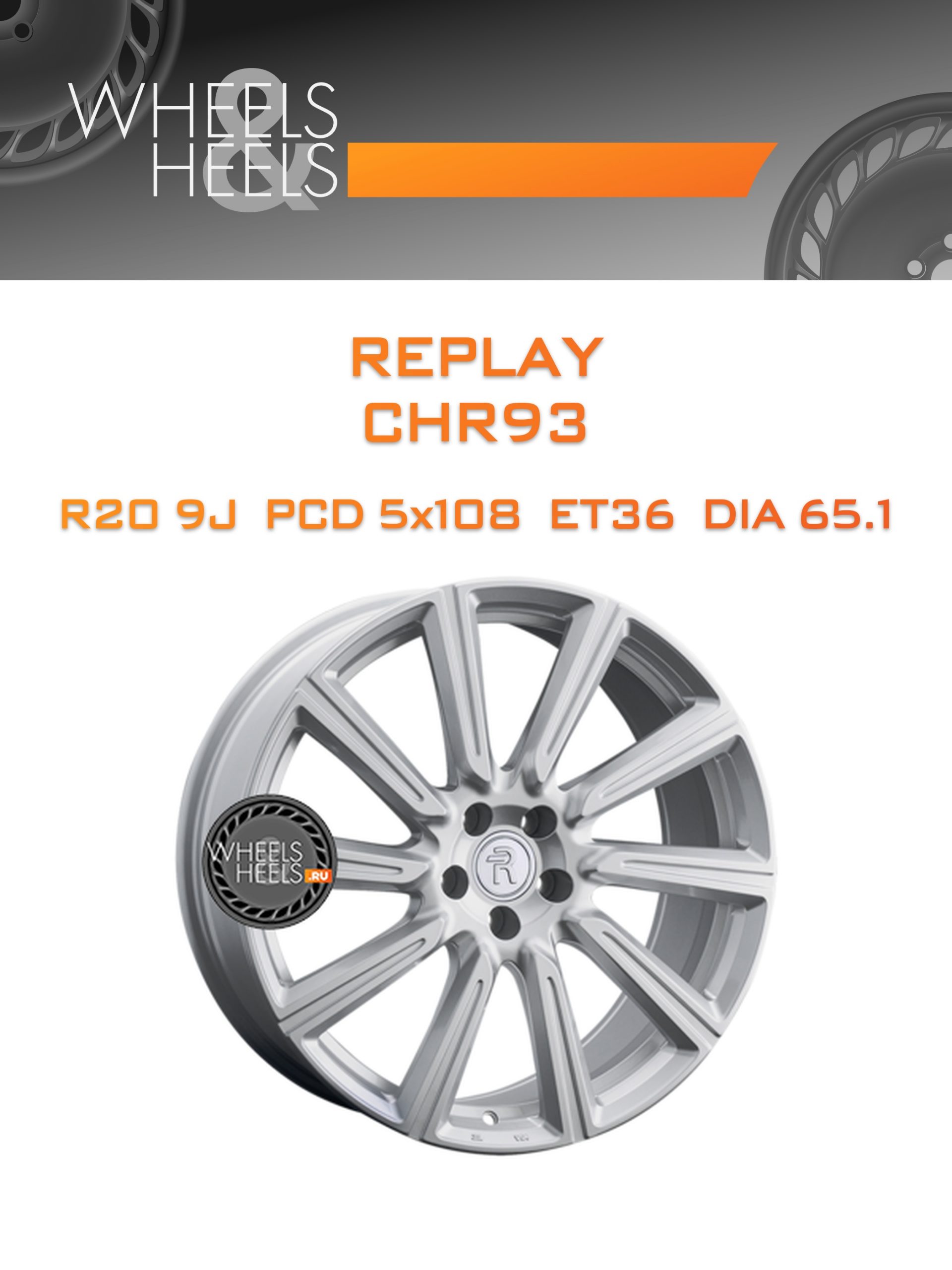 Диски Replay CHR93 | Каталог Wheelsnheels.ru
