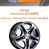 Диски СКАД Калипсо (КЛ089) | Каталог Wheelsnheels.ru