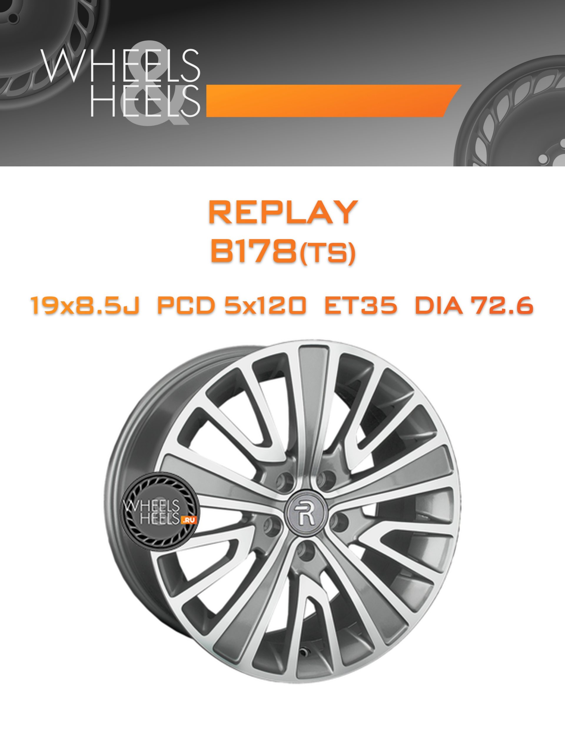 Диски Replay B178(TS) | Каталог Wheelsnheels.ru
