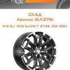 Диски СКАД Авилис (КЛ374) | Каталог Wheelsnheels.ru