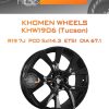 Диски Khomen Wheels KHW1906 (Tucson) | Каталог Wheelsnheels.ru