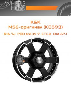 Диски K&K M56-оригинал (КС593) | Каталог Wheelsnheels.ru