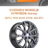 Диски Khomen Wheels KHW1806 (Karoq) | Каталог Wheelsnheels.ru