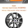 Диски K&K Арнар-оригинал (КС890) | Каталог Wheelsnheels.ru