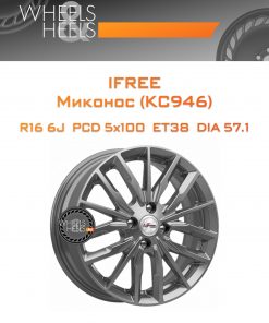 Диски iFree Миконос (КС946) | Каталог Wheelsnheels.ru