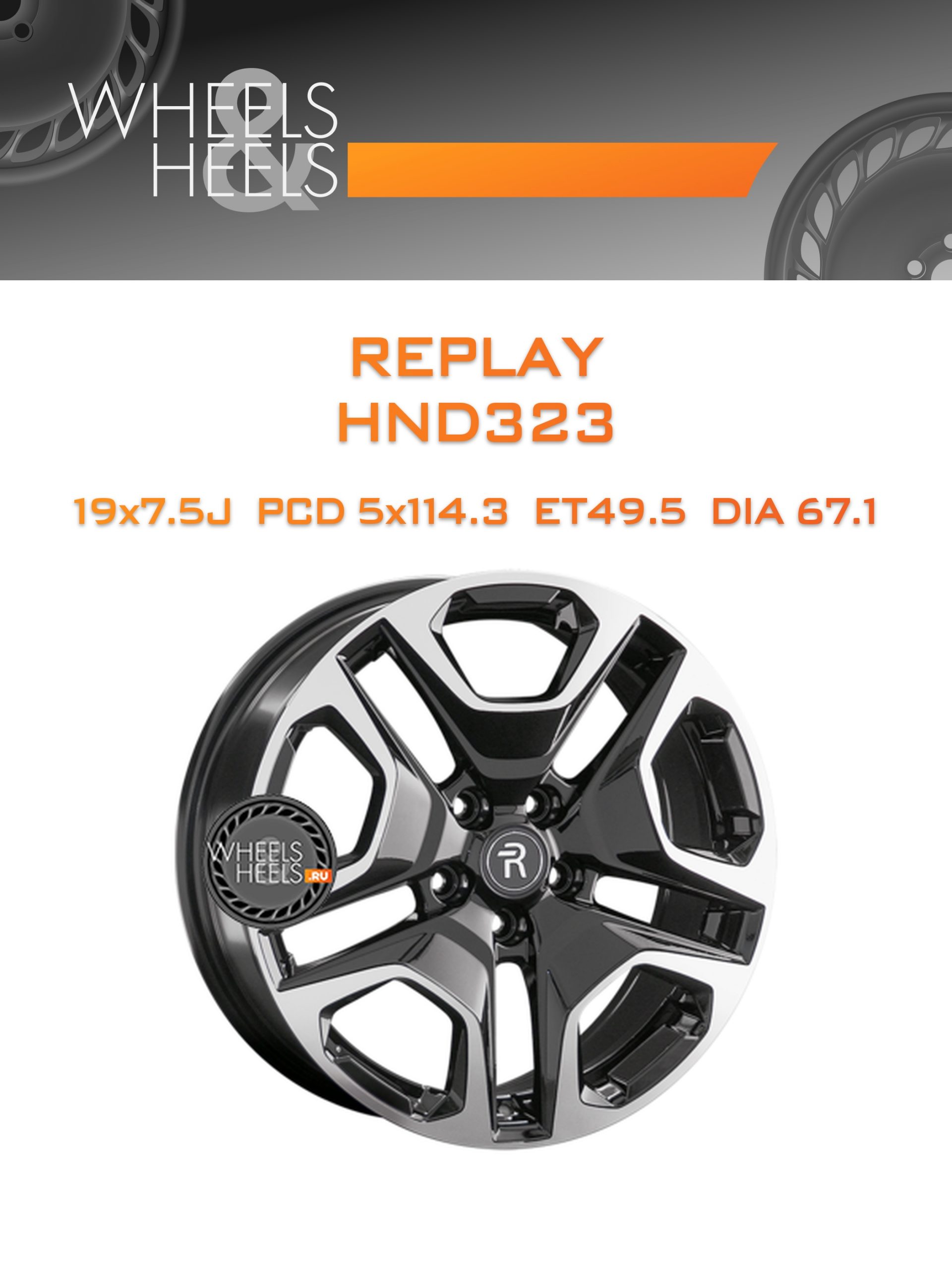 Диски Replay HND323 | Каталог Wheelsnheels.ru