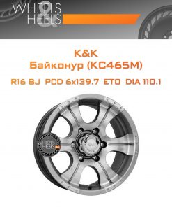 Диски K&K Байконур (КС465М) | Каталог Wheelsnheels.ru