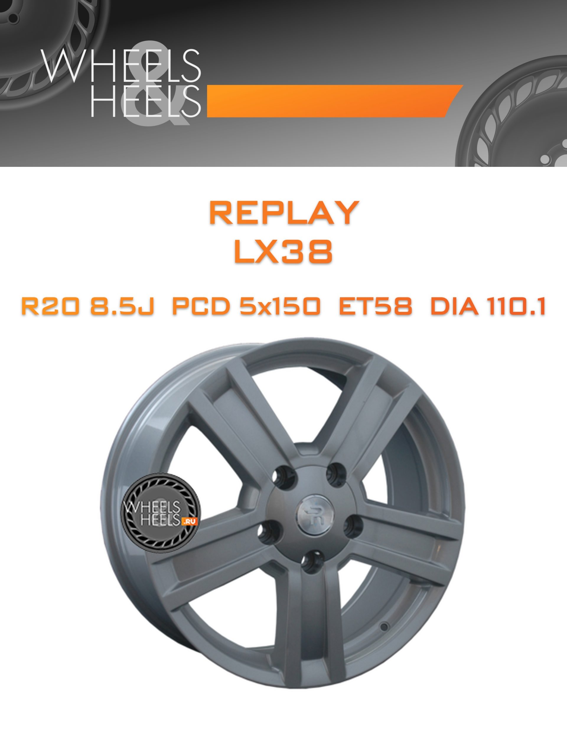 Диски Replay LX38 | Каталог Wheelsnheels.ru