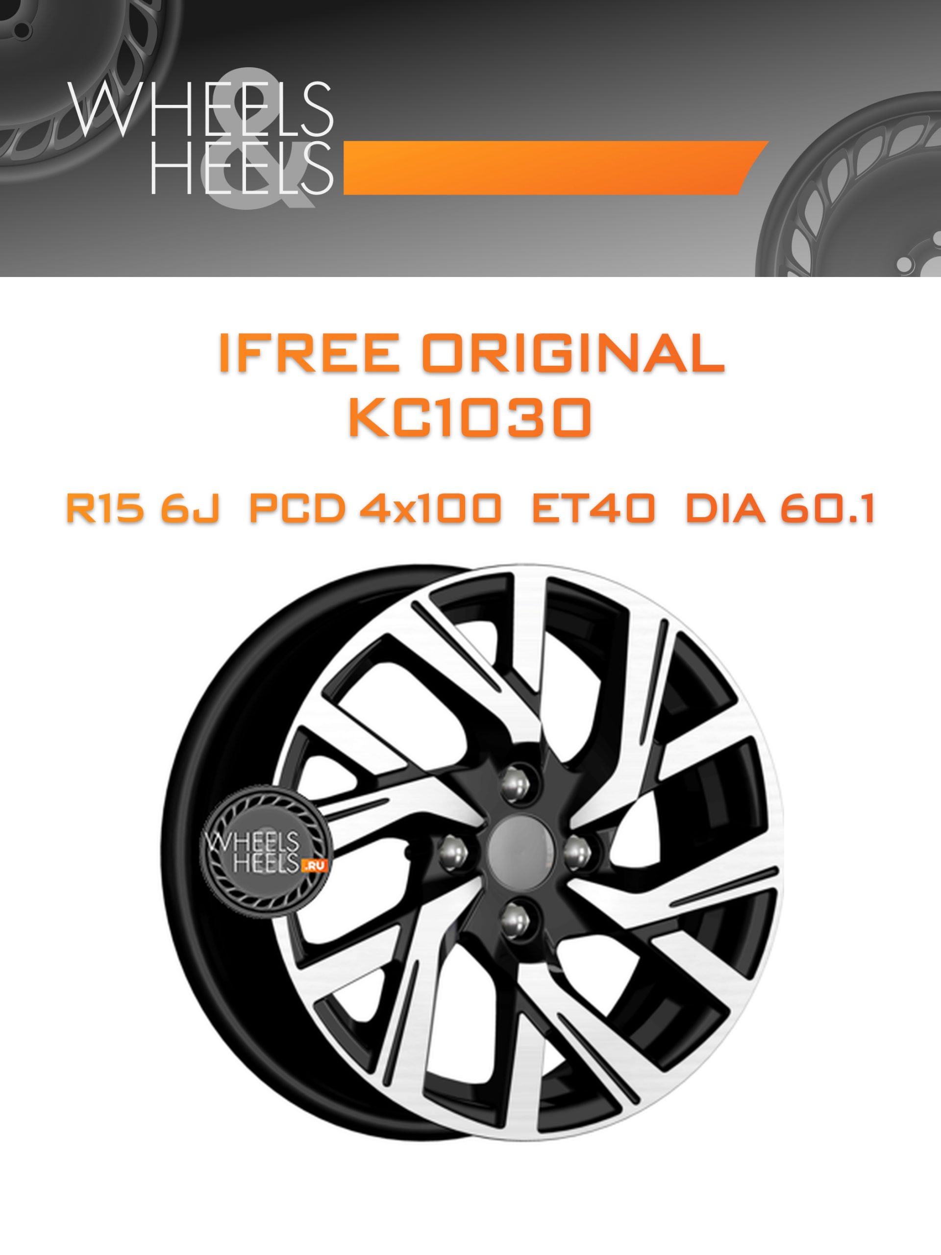 Диски iFree Original КС1030 (Granta II) | Каталог Wheelsnheels.ru