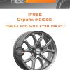 Диски iFree Страйк (КС1080) | Каталог Wheelsnheels.ru