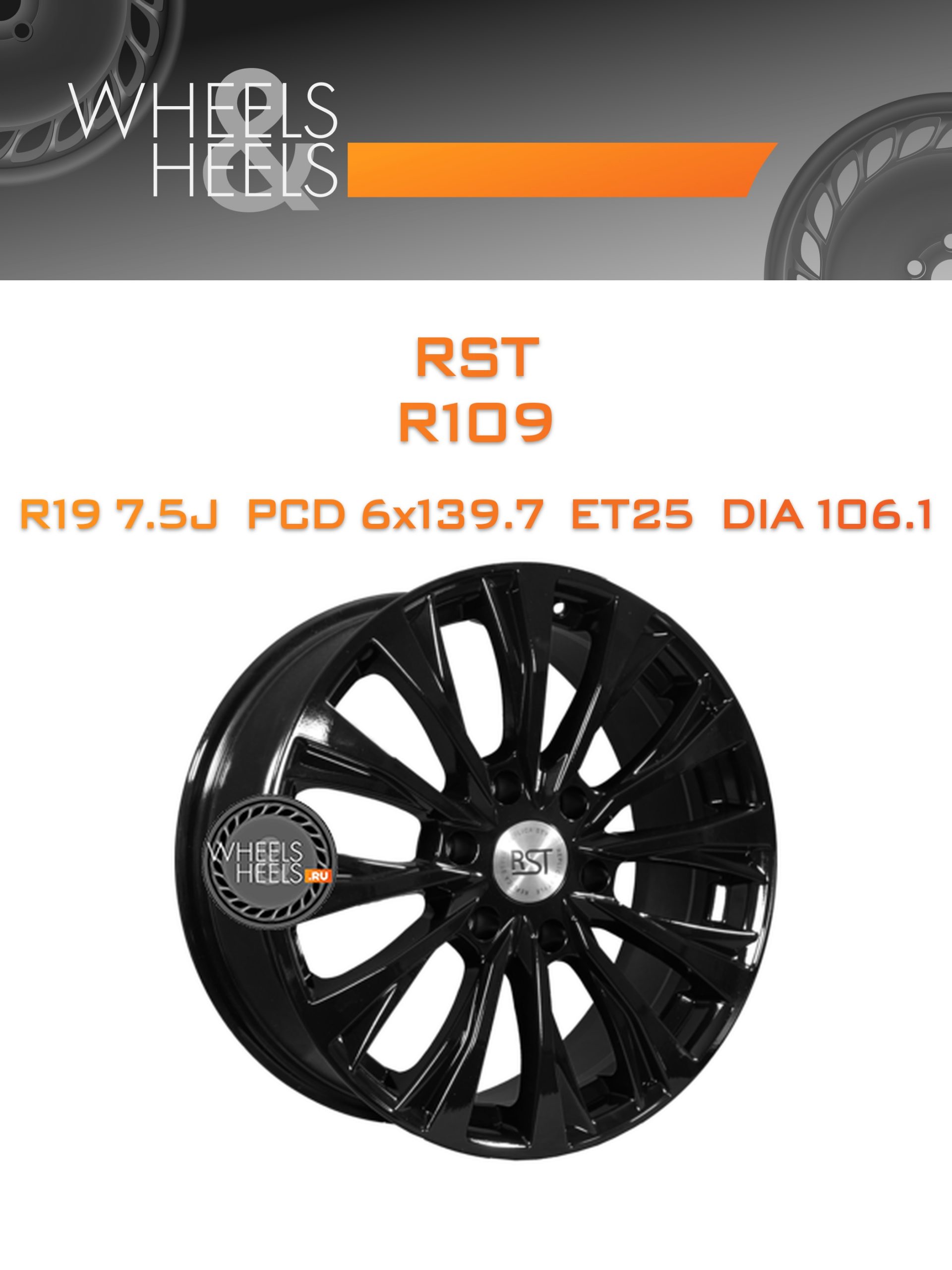 Диски RST R109 | Каталог Wheelsnheels.ru