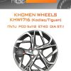 Диски Khomen Wheels KHW1716 (Kodiaq/Tiguan) | Каталог Wheelsnheels.ru